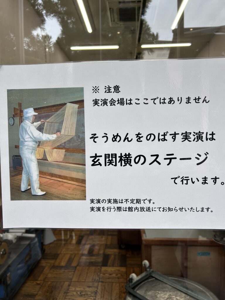 揖保乃糸資料館で行われているそうめん伸ばし体験